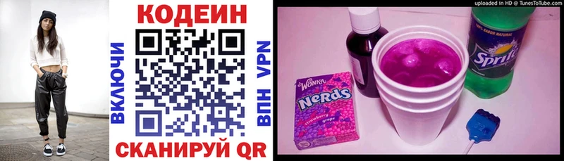 наркотики  shop формула  Кодеиновый сироп Lean напиток Lean (лин)  Севастополь 