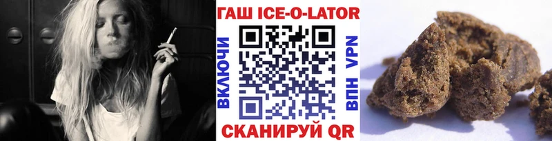 ГАШ Ice-O-Lator  наркота  ОМГ ОМГ ссылка  Севастополь 