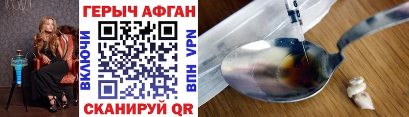 как найти закладки  Севастополь  Героин гречка 