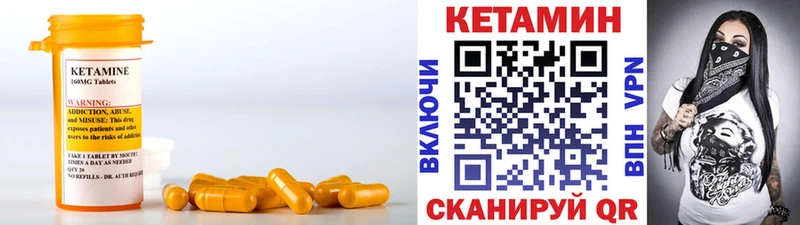 КЕТАМИН ketamine  дарнет шоп  Севастополь 