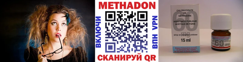 Метадон VHQ  Севастополь 